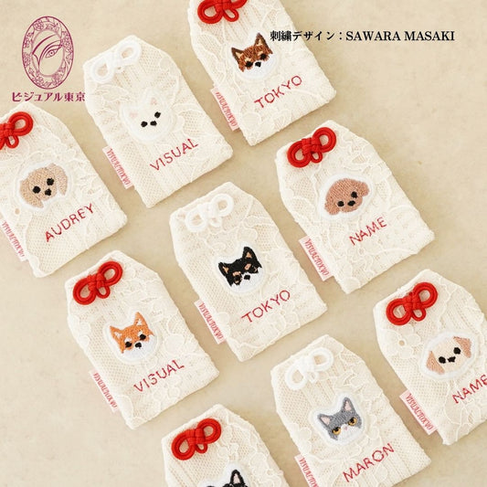 ペット名入れお守り 刺繍 柴犬(胡麻柴)|2色の紐から選べる