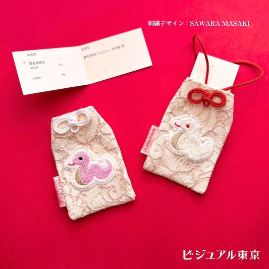 『巳のお守りセット』