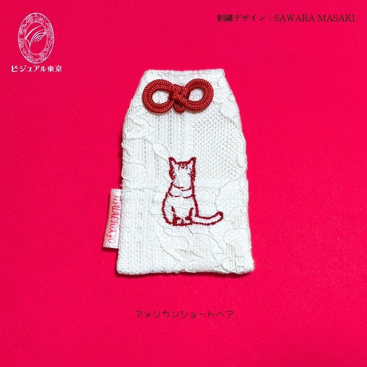 猫ちゃんお守り 名入れ刺繍 ペットメモリアル ビジュアル東京