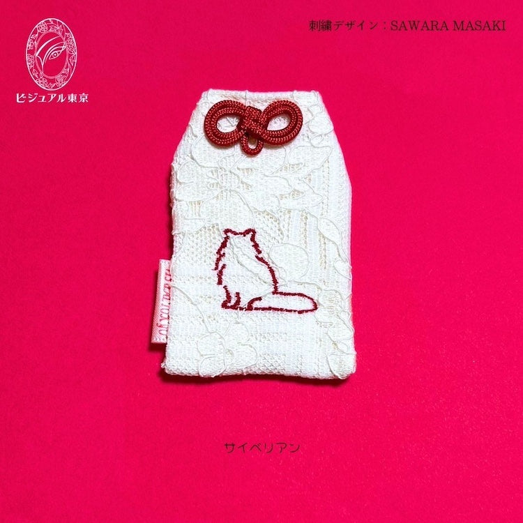 猫ちゃんお守り 名入れ刺繍 ペットメモリアル ビジュアル東京