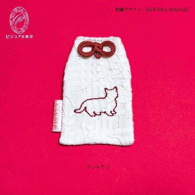 猫ちゃんお守り 名入れ刺繍 ペットメモリアル ビジュアル東京