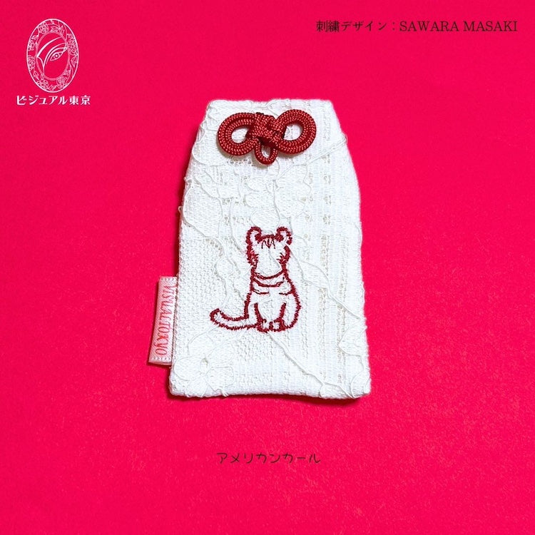 猫ちゃんお守り 名入れ刺繍 ペットメモリアル ビジュアル東京