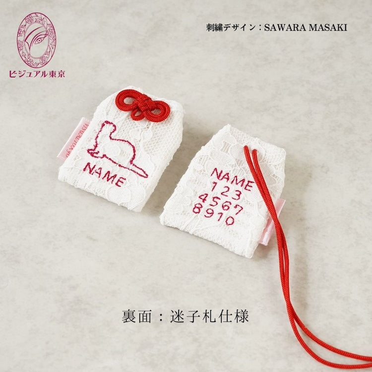 小動物のお守り(ミニ)|7種の刺繍|名入れ・迷子札対応