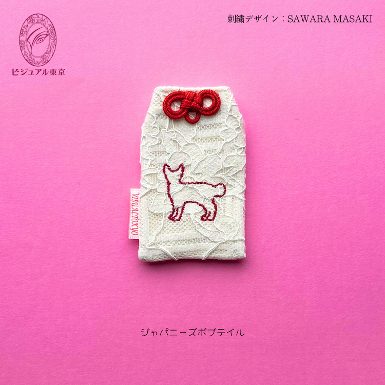 猫ちゃんお守り 名入れ刺繍 ペットメモリアル ビジュアル東京