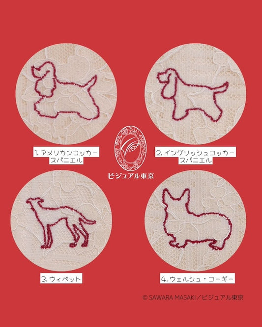 ワンちゃんお守り(ミニ)|55犬種の刺繍|名入れ・迷子札