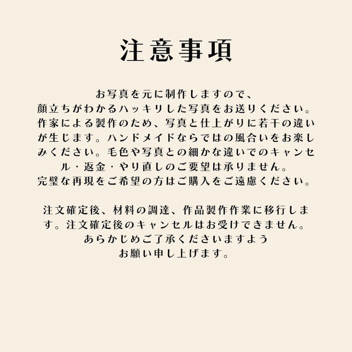 オリジナル動物刺繍ポーチ