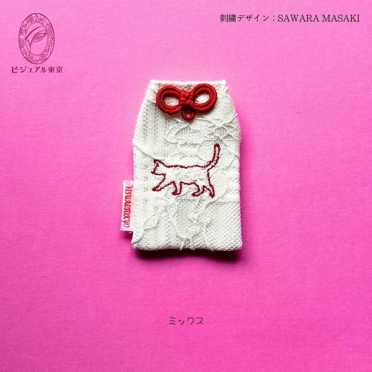 猫ちゃんお守り 名入れ刺繍 ペットメモリアル ビジュアル東京