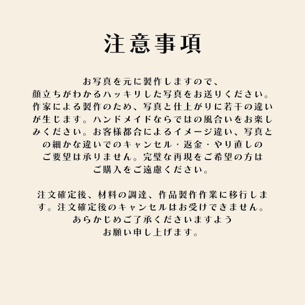 うちの子刺しゅうブローチ