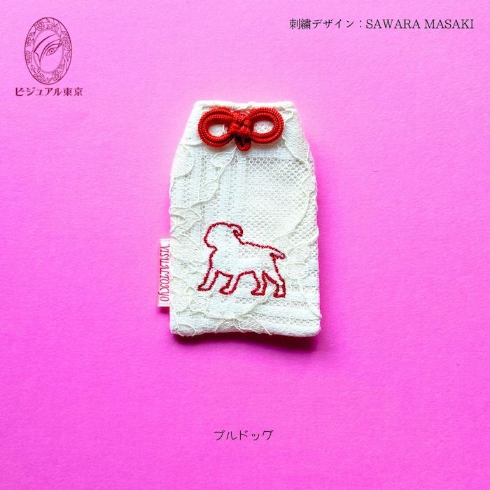 ワンちゃんお守り 名入れ刺繍 ペットメモリアル ビジュアル東京