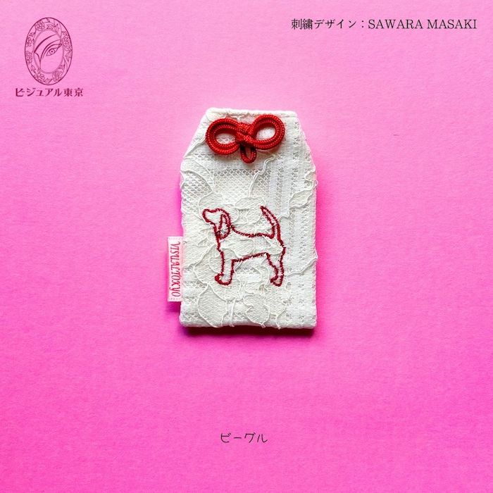 ワンちゃんお守り 名入れ刺繍 ペットメモリアル ビジュアル東京