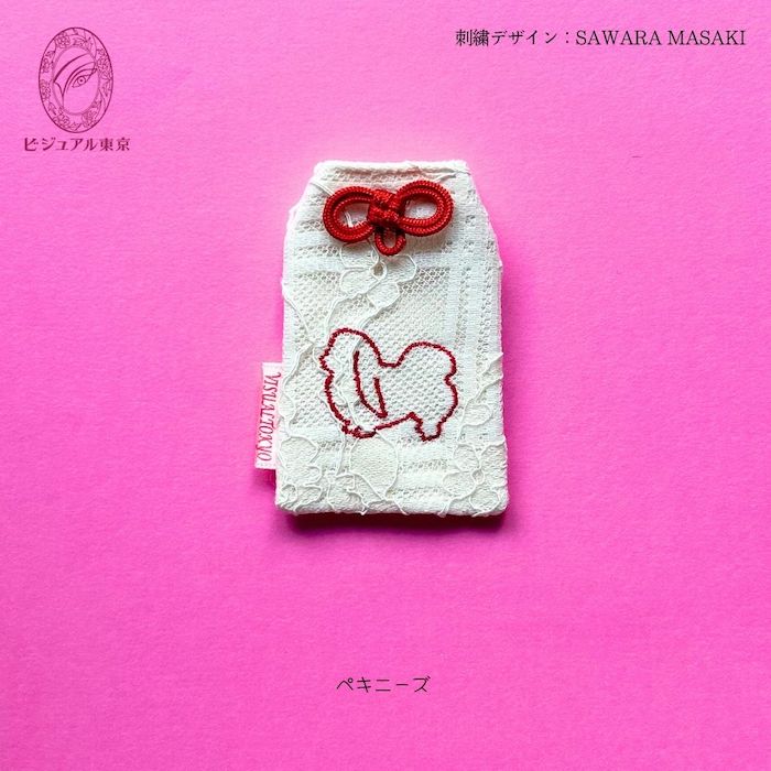 ワンちゃんお守り 名入れ刺繍 ペットメモリアル ビジュアル東京