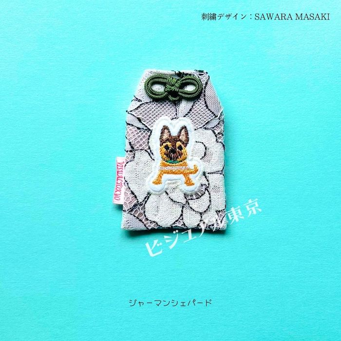 ワンちゃんお守り(全8種)