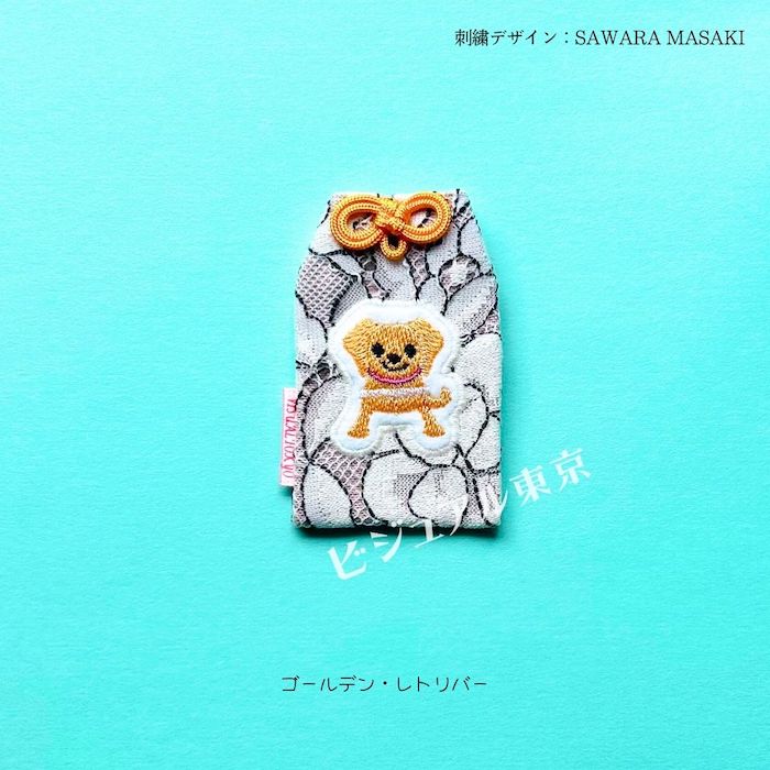 ワンちゃんお守り(全8種)