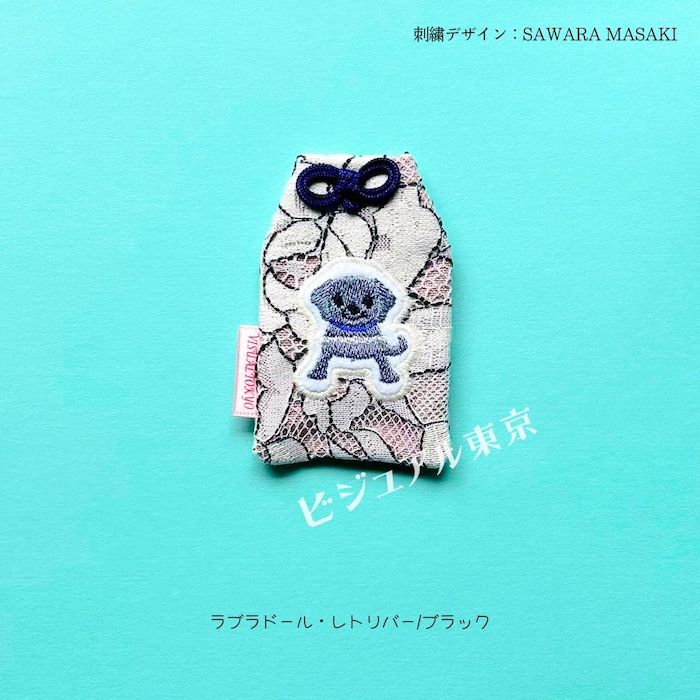 ワンちゃんお守り(全8種)