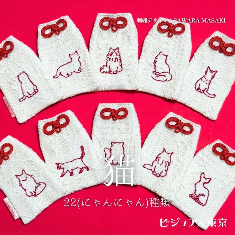 猫ちゃんお守り 名入れ刺繍 ペットメモリアル ビジュアル東京