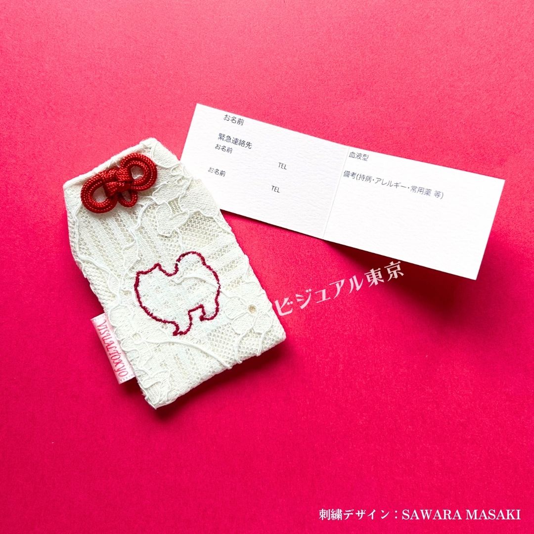 ワンちゃんお守り 名入れ刺繍 ペットメモリアル ビジュアル東京