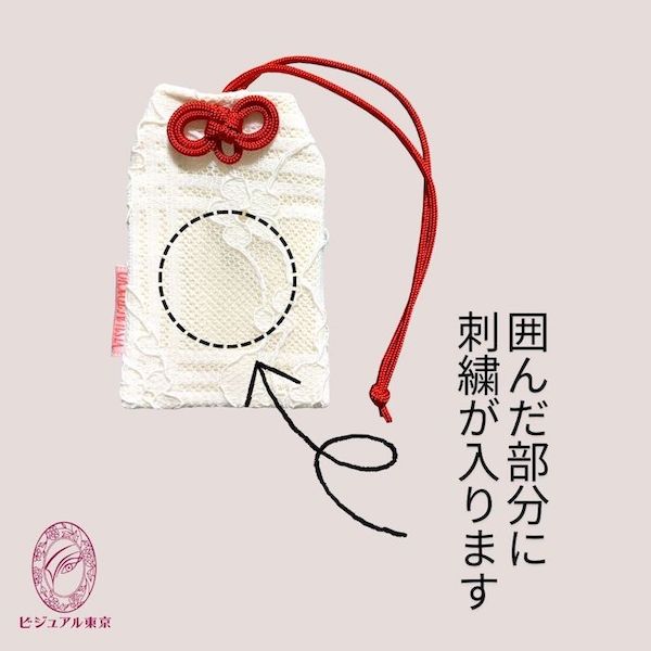 猫ちゃんお守り 名入れ刺繍 ペットメモリアル ビジュアル東京