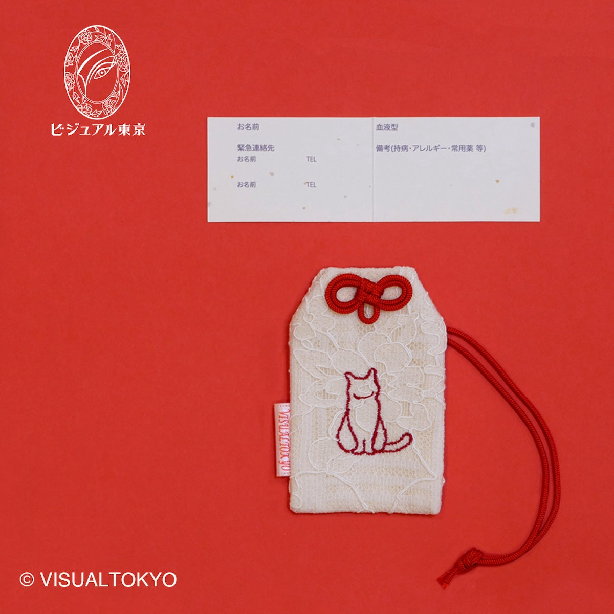 猫ちゃんお守り 刺繍 ペルシャ｜名入れ可｜6色展開
