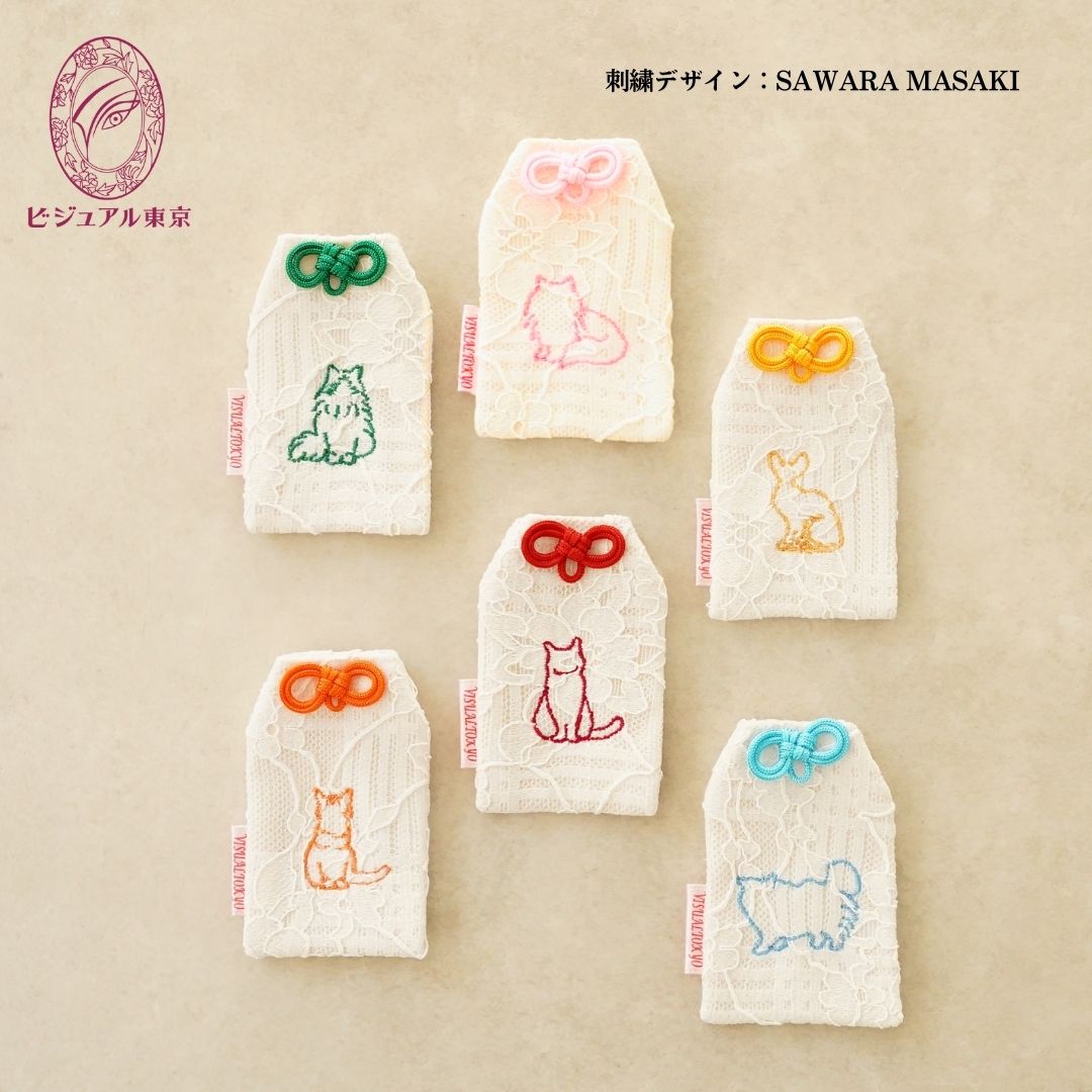 猫ちゃんお守り 刺繍 ペルシャ｜名入れ可｜6色展開