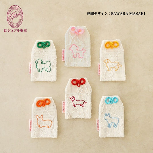 ワンちゃんお守り 刺繍 肉球｜名入れ可｜6色展開