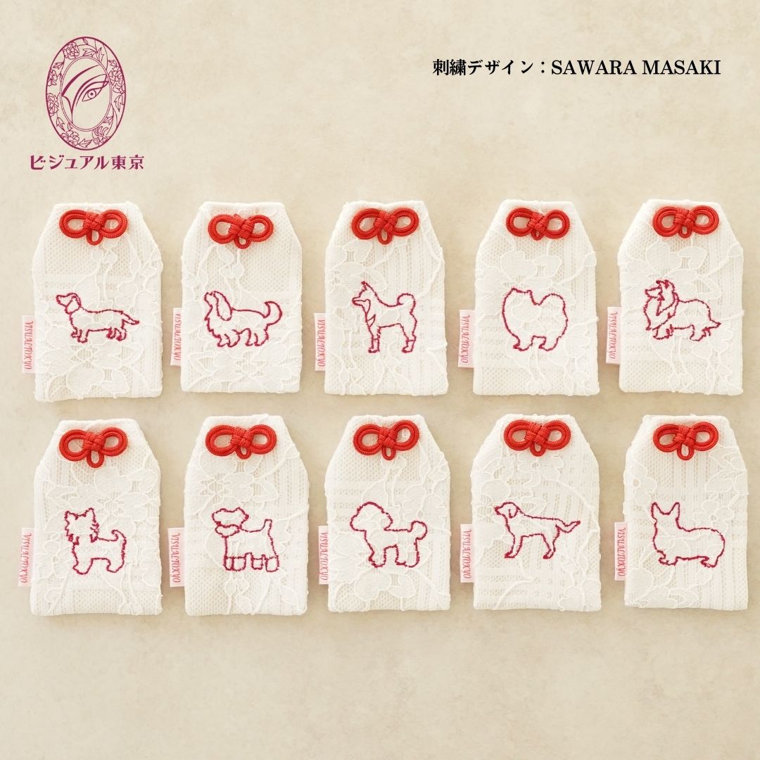 ワンちゃんお守り（レギュラー）｜55犬種の刺繍｜名入れ・メモリアル・迷子札対応