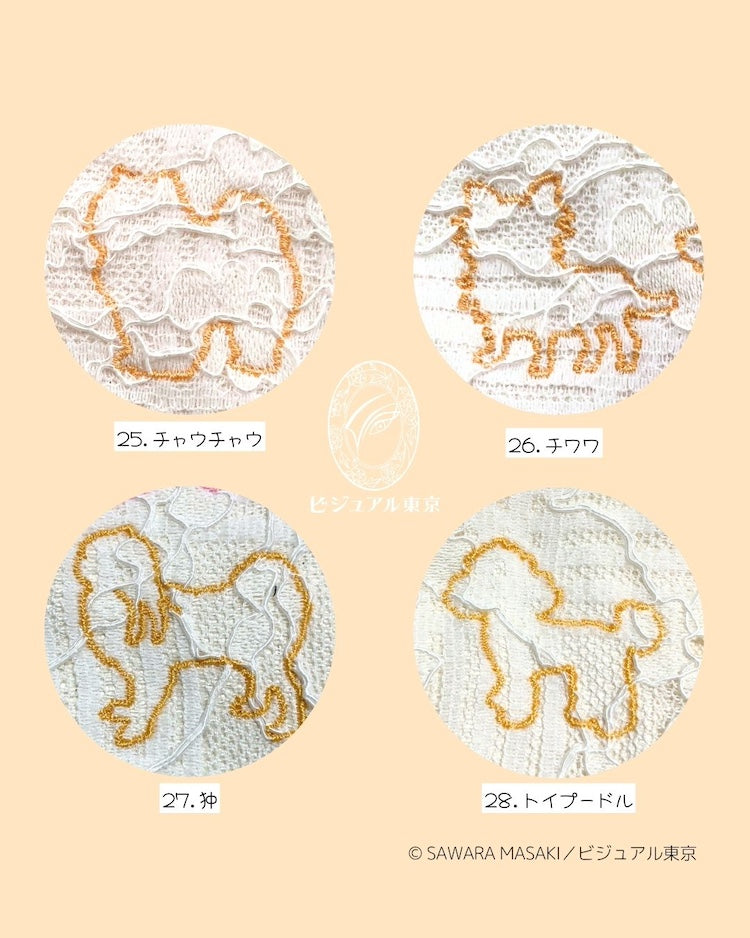 いぬの推し色守り／黄色刺繍（50種）