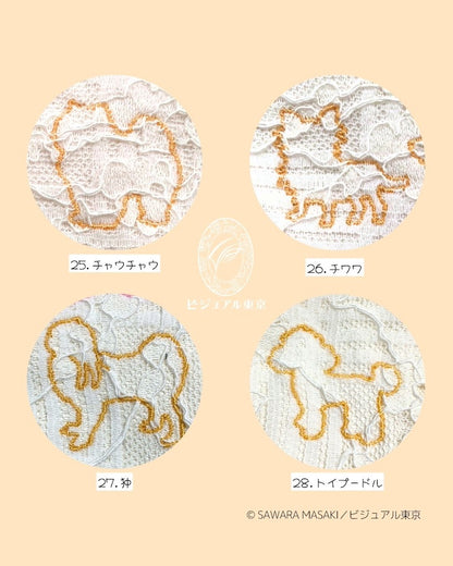 いぬの推し色守り／黄色刺繍（50種）