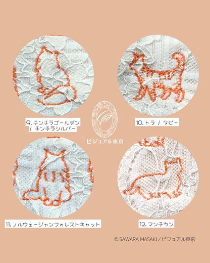 ねこの推し色守り／橙色刺繍（22種）