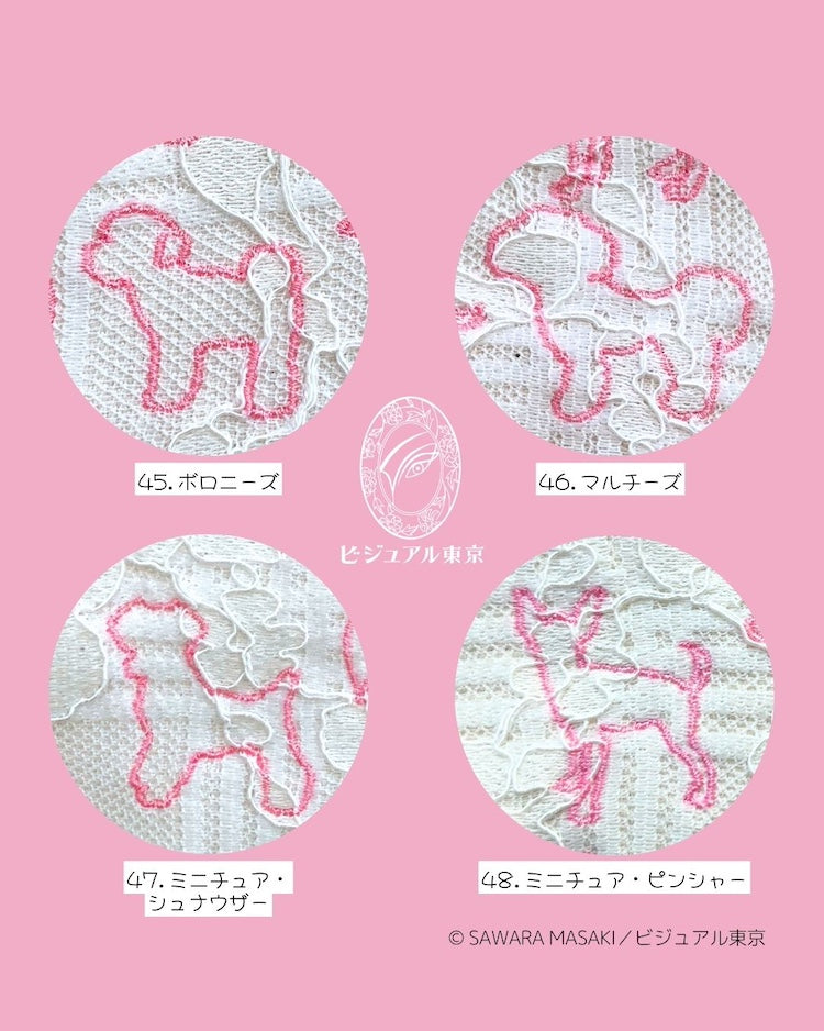 いぬの推し色守り／桃色刺繍（50種）