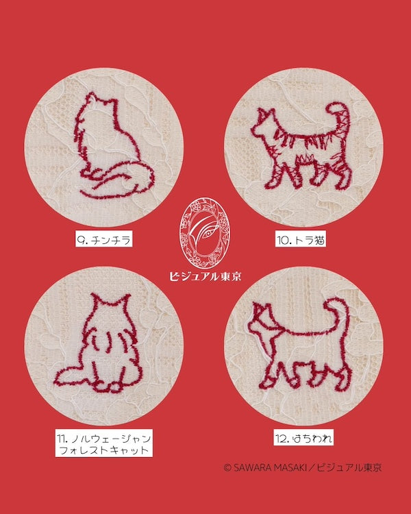 猫ちゃんお守り（ミニ）｜23猫種の刺繍｜名入れ・迷子札