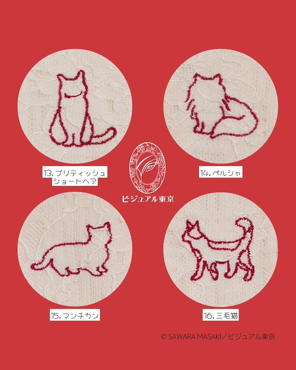 猫ちゃんお守り（ミニ）｜23猫種の刺繍｜名入れ・迷子札