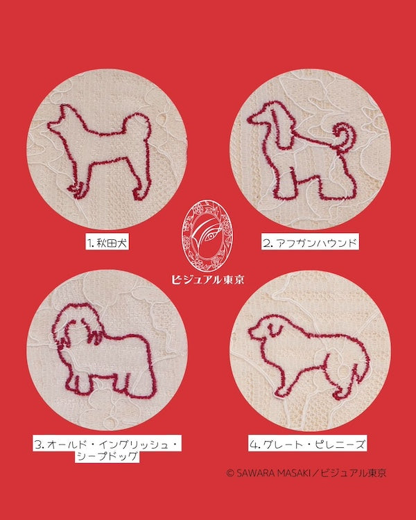 ワンちゃんお守り（ミニ）｜55犬種の刺繍｜名入れ・迷子札