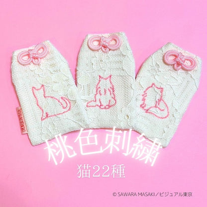 ねこの推し色守り／桃色刺繍（22種）