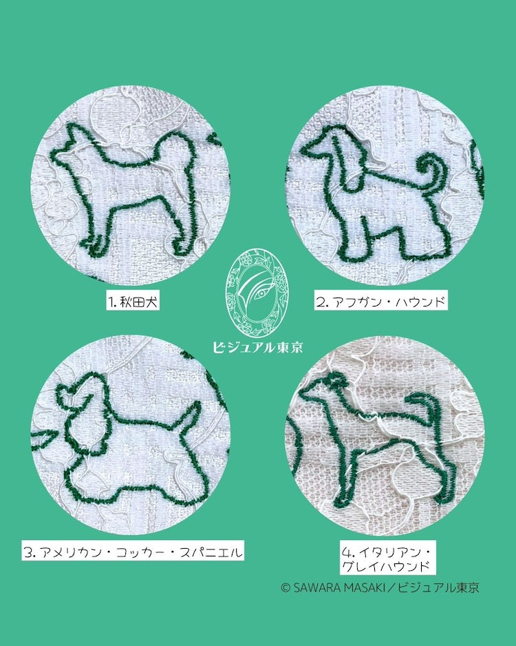 いぬの推し色守り／緑色刺繍（50種）