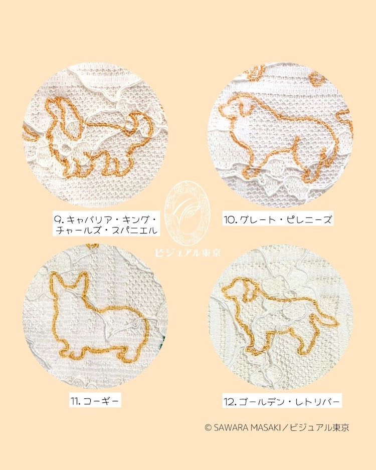 いぬの推し色守り／黄色刺繍（50種）