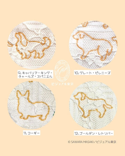 いぬの推し色守り／黄色刺繍（50種）