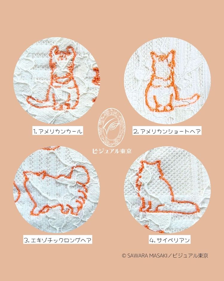 ねこの推し色守り／橙色刺繍（22種）