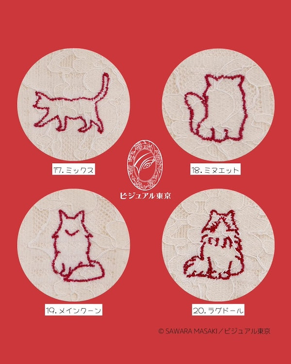 猫ちゃんお守り（ミニ）｜23猫種の刺繍｜名入れ・迷子札