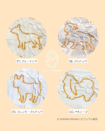 いぬの推し色守り／黄色刺繍（50種）