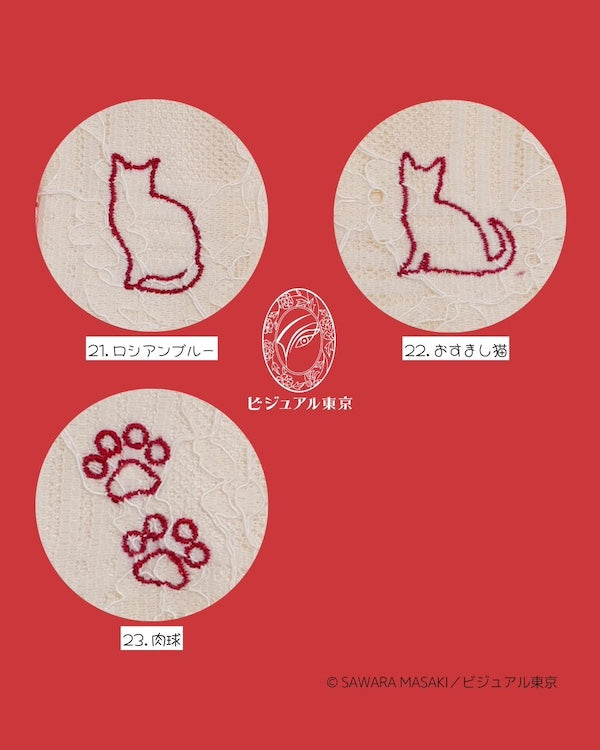 猫ちゃんお守り（ミニ）｜23猫種の刺繍｜名入れ・迷子札