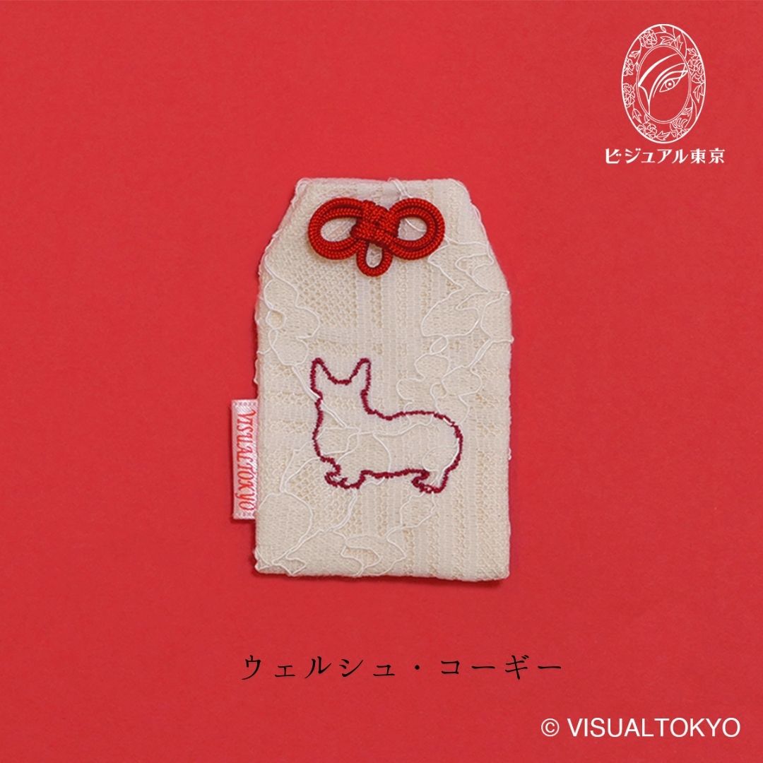 ワンちゃんお守り（レギュラー）｜55犬種の刺繍｜名入れ・メモリアル・迷子札対応
