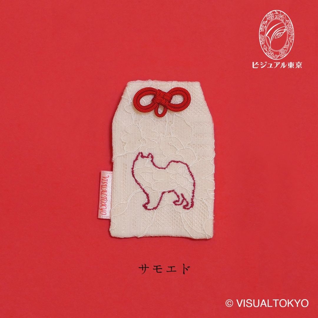 ワンちゃんお守り（レギュラー）｜55犬種の刺繍｜名入れ・メモリアル・迷子札対応