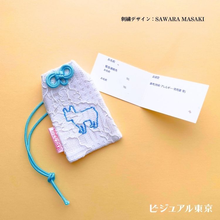 いぬの推し色守り／水色刺繍（50種）