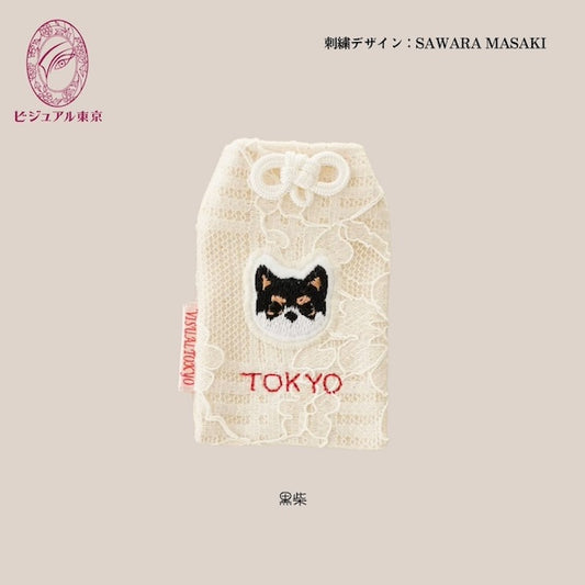 ペット名入れお守り 刺繍 柴犬（黒柴）｜2色の紐から選べる