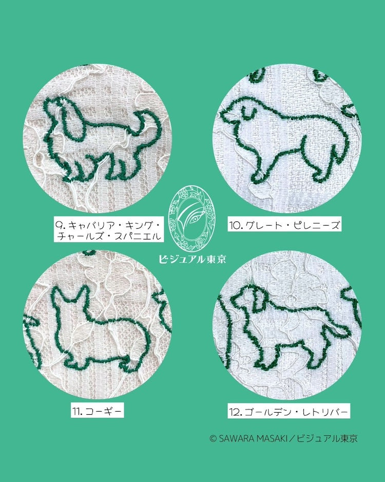 いぬの推し色守り／緑色刺繍（50種）