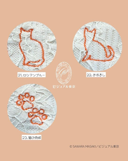 ねこの推し色守り／橙色刺繍（22種）