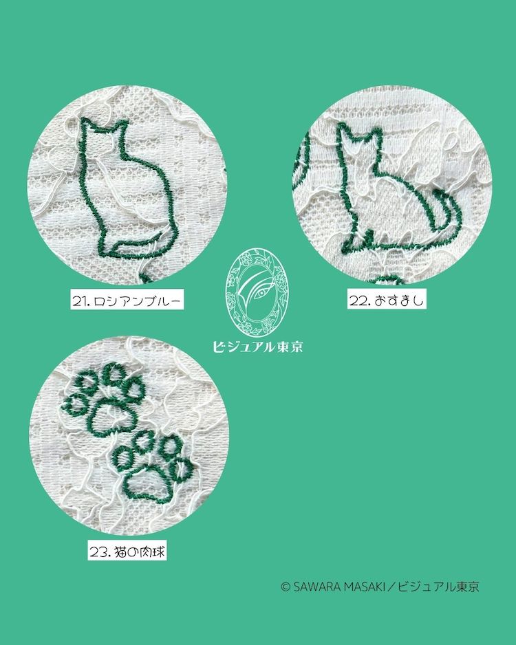 ねこの推し色守り／緑色刺繍（22種）