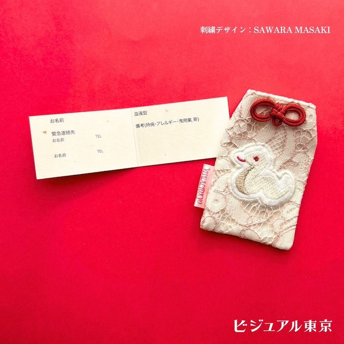 『巳のお守りセット』