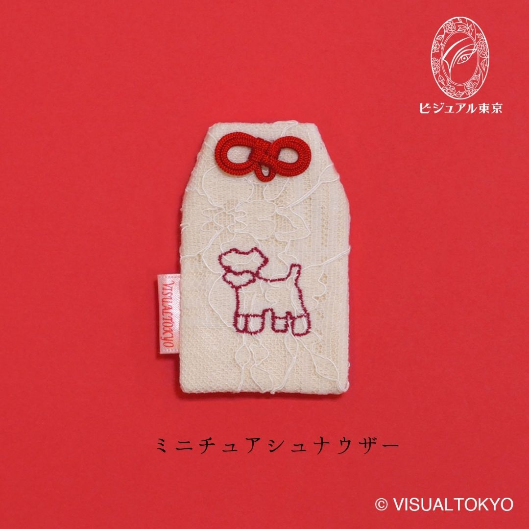 ワンちゃんお守り（レギュラー）｜55犬種の刺繍｜名入れ・メモリアル・迷子札対応