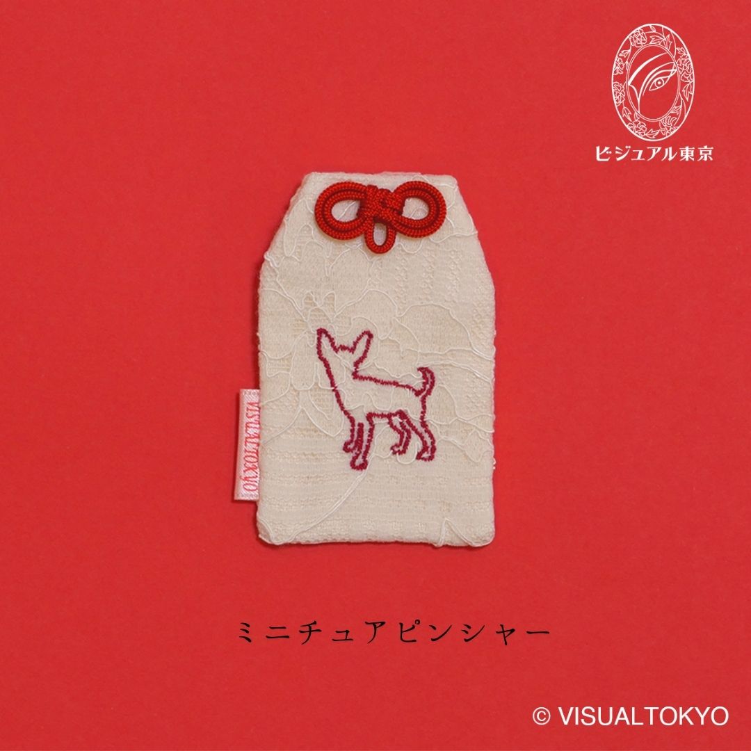 ワンちゃんお守り（レギュラー）｜55犬種の刺繍｜名入れ・メモリアル・迷子札対応